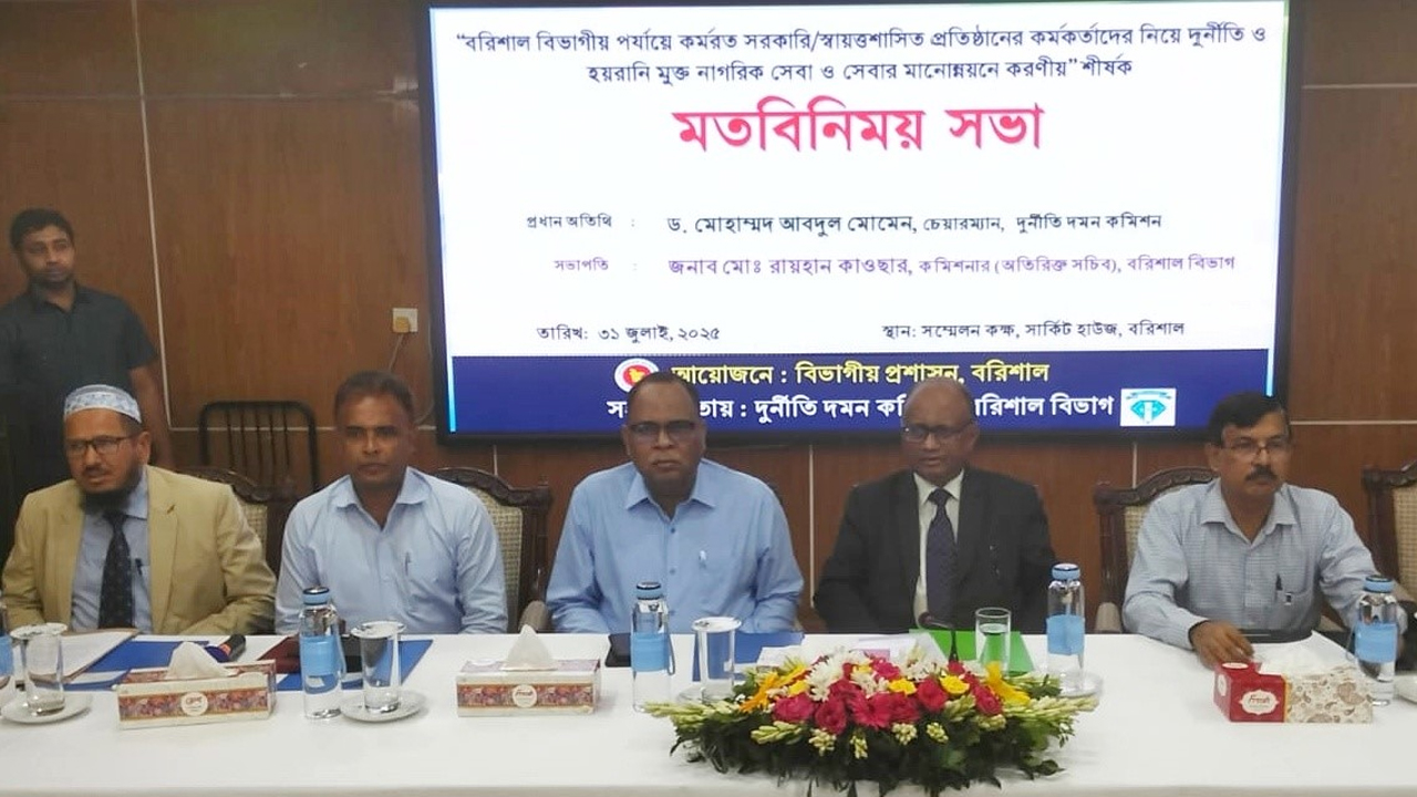 ভুয়া সমন্বয়ক এখন সর্বত্র: দুদক চেয়ারম্যান